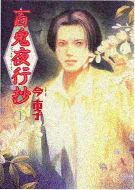 奇热影视热力榜第三 纸上驿站动画图