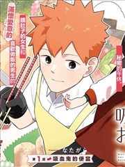 奇热影视翻牌精选 沙丘信使漫画改编封面